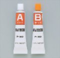 風防ガラス用接着剤　アルテコエポ30硬化型　45g