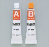 風防ガラス用接着剤　アルテコエポ30硬化型　45g