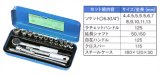 ソケットレンチセットTWS-02