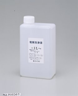 画像1: 電解洗浄液1リットルEC-DS