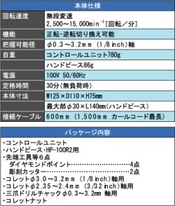 画像2: ハンドピースグラインダー HP-100R2