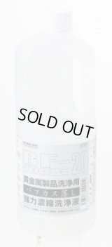 バフカス落し用濃縮液BF-20 1L