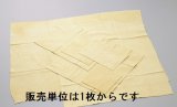 セーム革　15×15cm