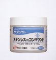 画像2: ニューサンライト　ステンレス用コンパウンド