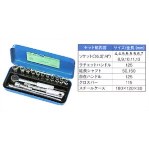 画像: ソケットレンチセットTWS-02