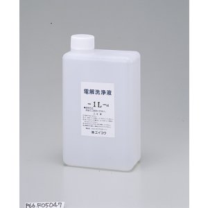 画像: 電解洗浄液1リットルEC-DS