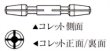 画像2: MKS四方替四ツ割37400