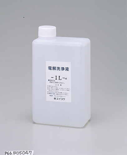 画像1: 電解洗浄液1リットルEC-DS