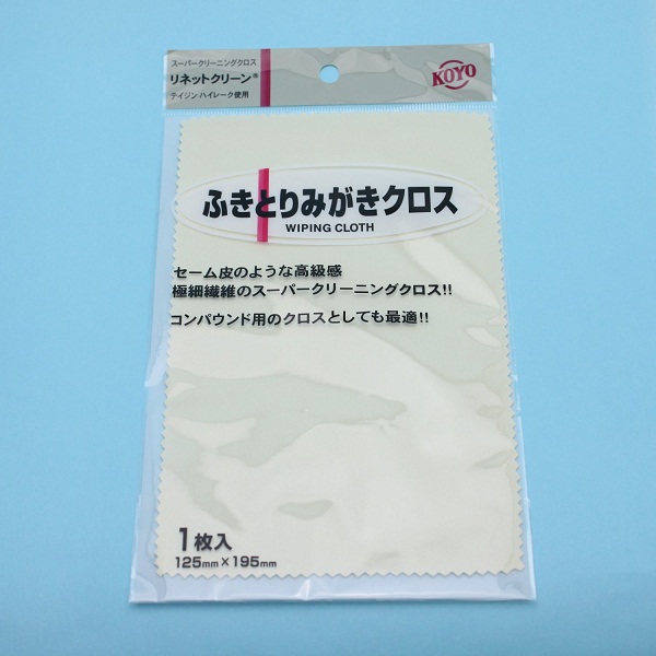 画像1: コンパウンド用クロスに最適　　ふきとりみがきクロス